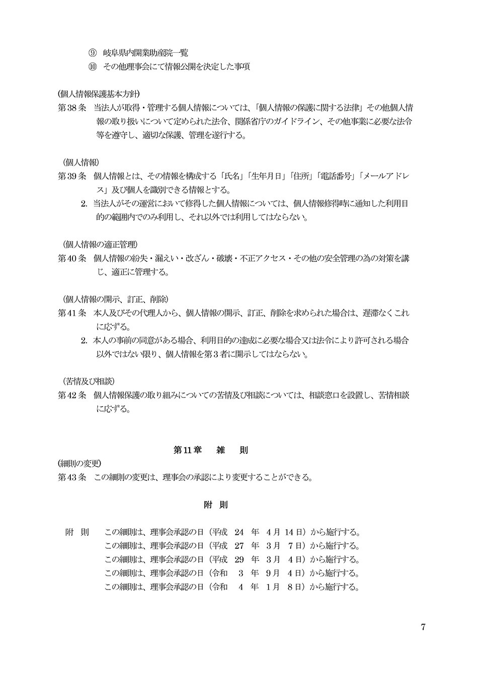 細則 P.07